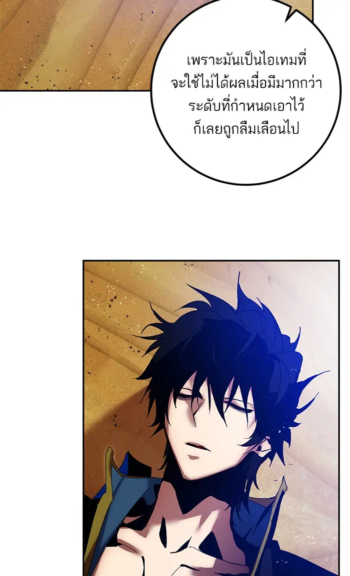 Return to Player ตอนที่ 73 หน้า 69