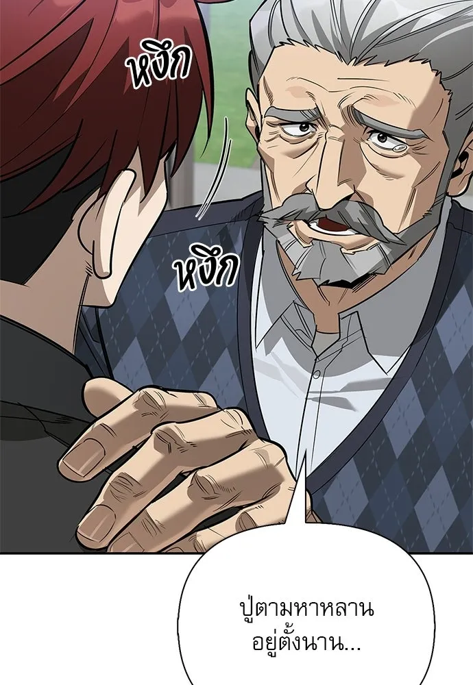 S-Class Hunter Heals with Monsters ฮันเตอร์ ระดับแกร่งกับฟาร์มมอนสเตอร์สุดป่วน ตอนที่ 37 หน้า 137