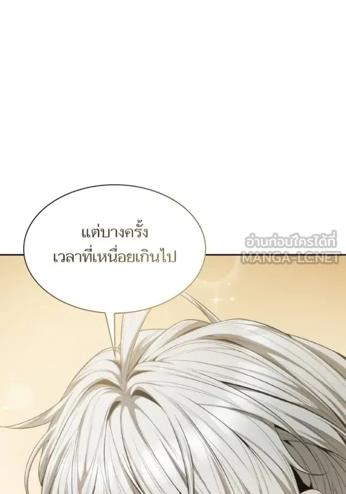 I Am the Queen in This Life ตอนที่ 143 หน้า 151