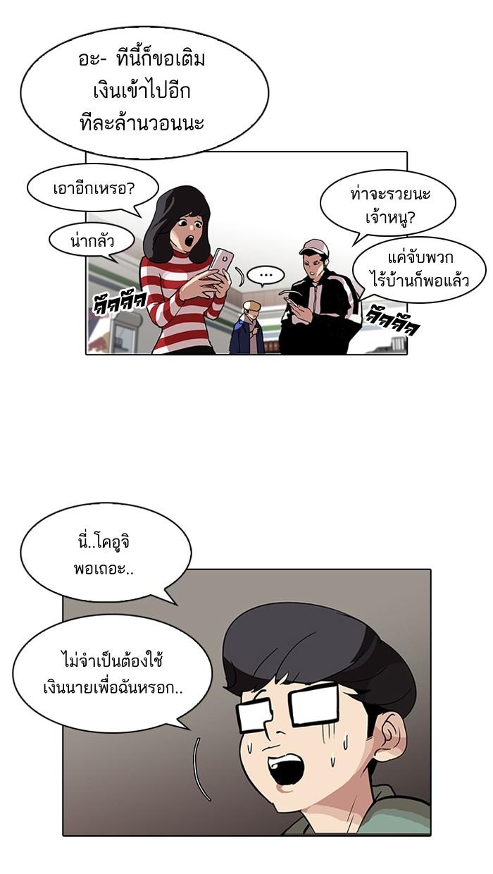 Lookism ตอนที่ 89 หน้า 56