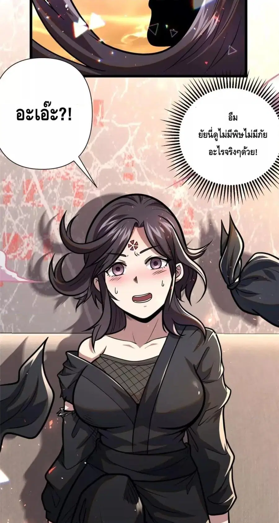 The Best Medical god in the city ตอนที่ 96 หน้า 18