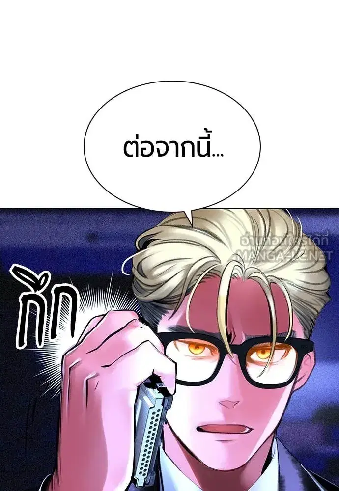 Jungle Juice ตอนที่ 158 หน้า 69