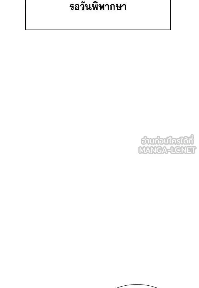 True Education ตอนที่ 190 หน้า 109