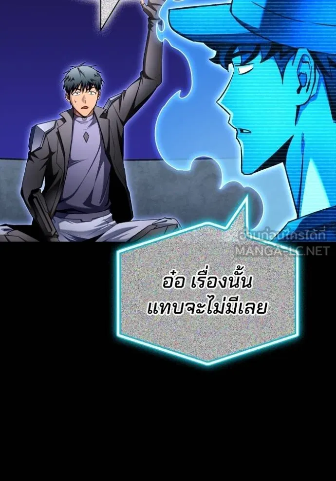 Superhuman Battlefield เกมของยอดมนุษย์ ตอนที่ 141 หน้า 74