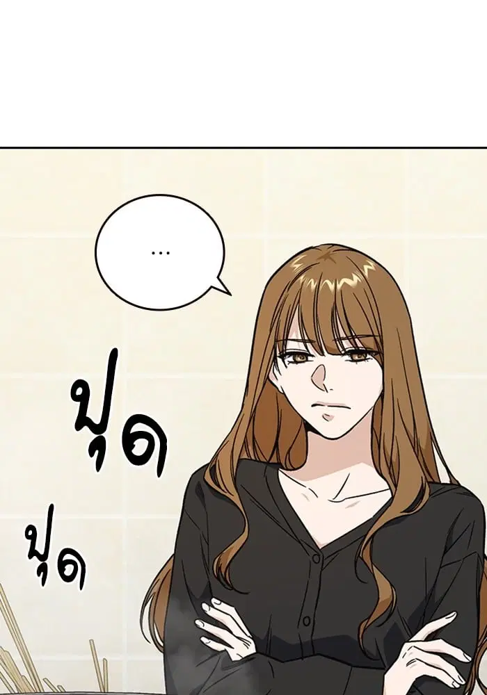 Study Group ตอนที่ 211 หน้า 34