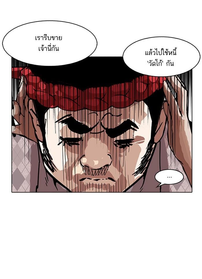 Lookism ตอนที่ 160 หน้า 113