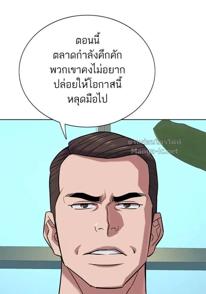 Reborn Rich ตอนที่ 101 หน้า 72