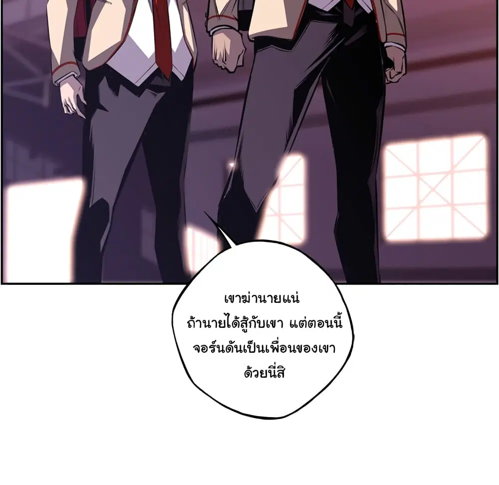 SuperNova ตอนที่ 107 หน้า 16