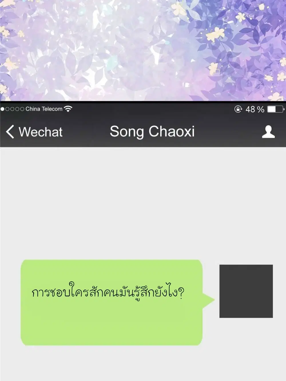 My Beautiful Time with You ตอนที่ 138 หน้า 29
