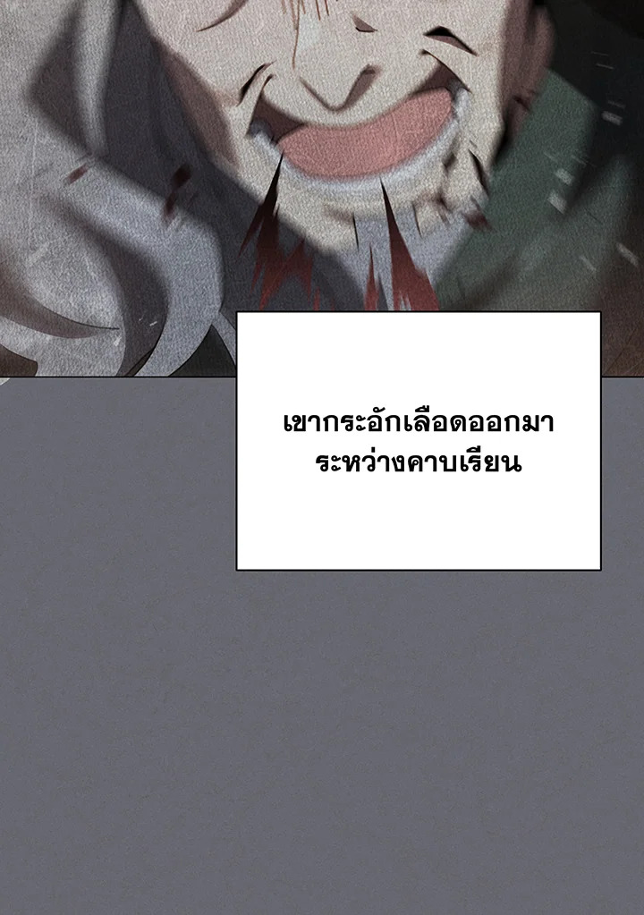 Necromancer Academy’s Genius Summoner ตอนที่ 138 หน้า 32