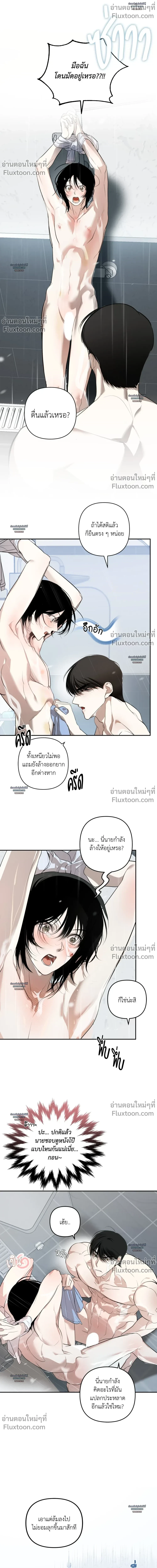 Don’t Touch My Banana – อย่าจับกล้วยผม ตอนที่ 4 หน้า 8