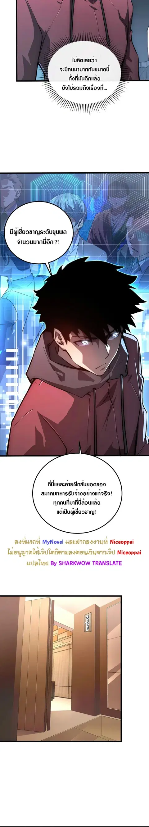 Rise From The Rubble ตอนที่ 126 หน้า 4
