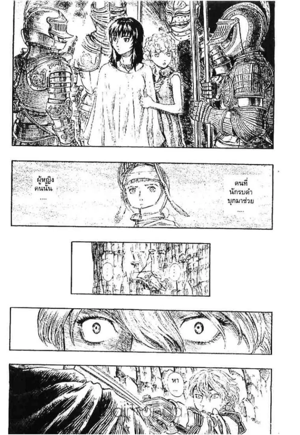 Berserk ตอนที่ 163 หน้า 12