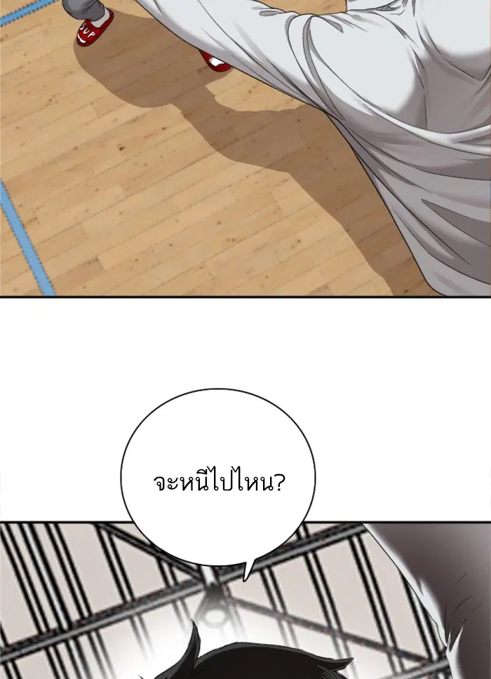Bad Guy ตอนที่ 25 หน้า 41