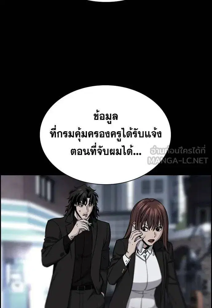 True Education ตอนที่ 221 หน้า 74