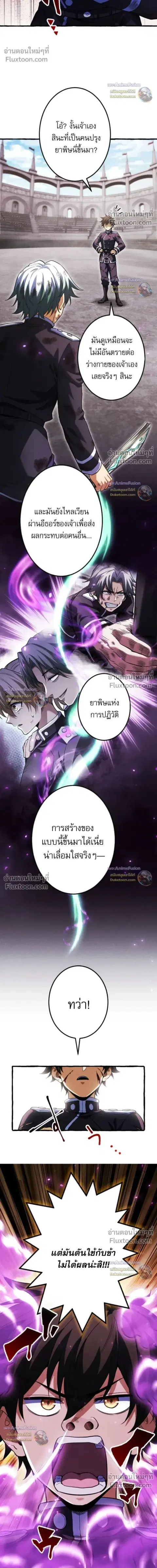 Return of the First Patriarch: The Strongest Reincarnates into His Descendant 1000 Years Later การกลับมาของบรรพชนรุ่นแรก: จอมยุทธ์ผู้แข็งแกร่งที่สุดกลับชาติมาเกิดเป็นทายาทในอีกพันปีต่อมา ตอนที่ 34 หน้า 4