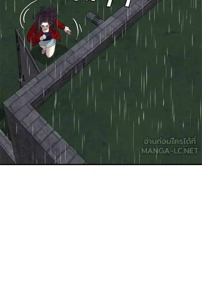 Bad Guy ตอนที่ 245 หน้า 14