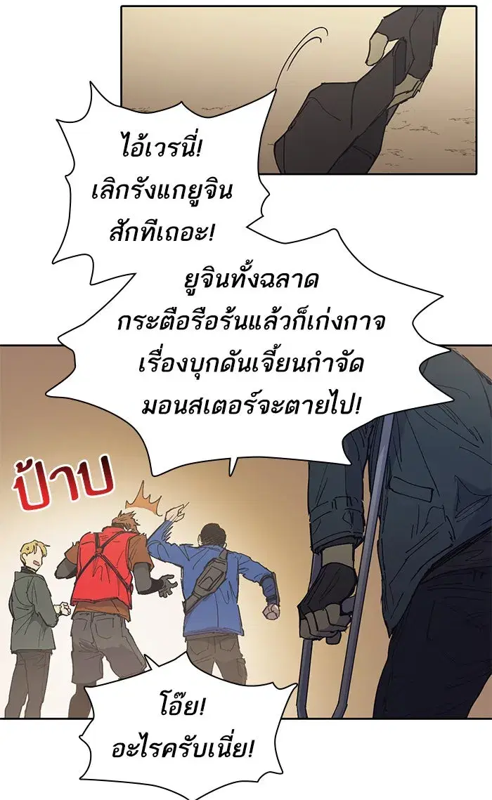The S-Classes That I Raised (My S-Class Hunters) ตอนที่ 2 หน้า 38