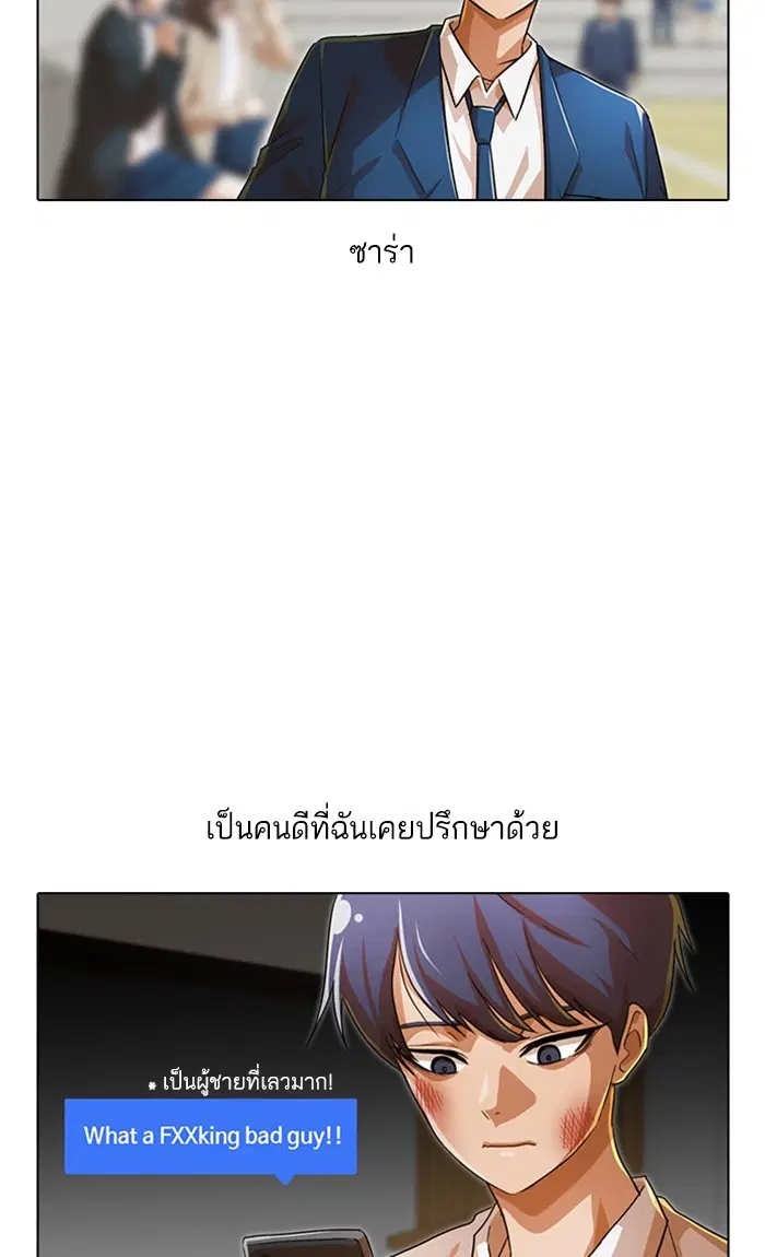 Random Chat ตอนที่ 121 หน้า 26