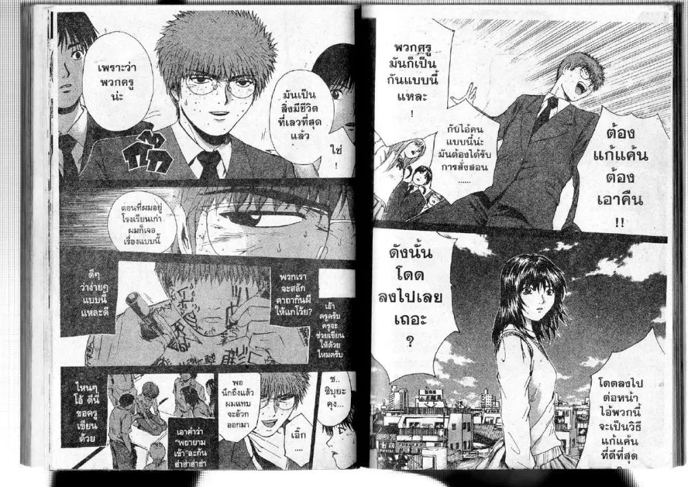 GTO : Great Teacher Onizuka ตอนที่ 187 หน้า 12
