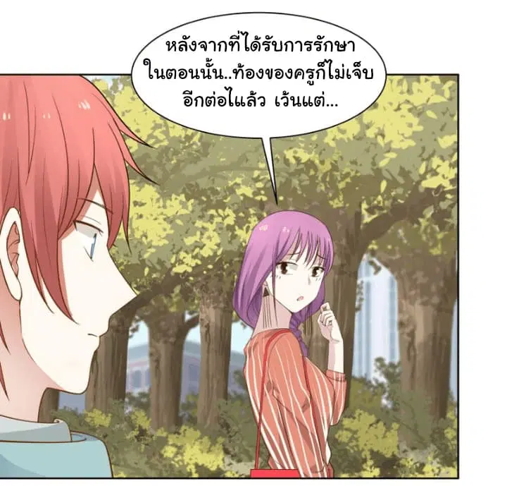I Have a Dragon in My Body ตอนที่ 36 หน้า 17