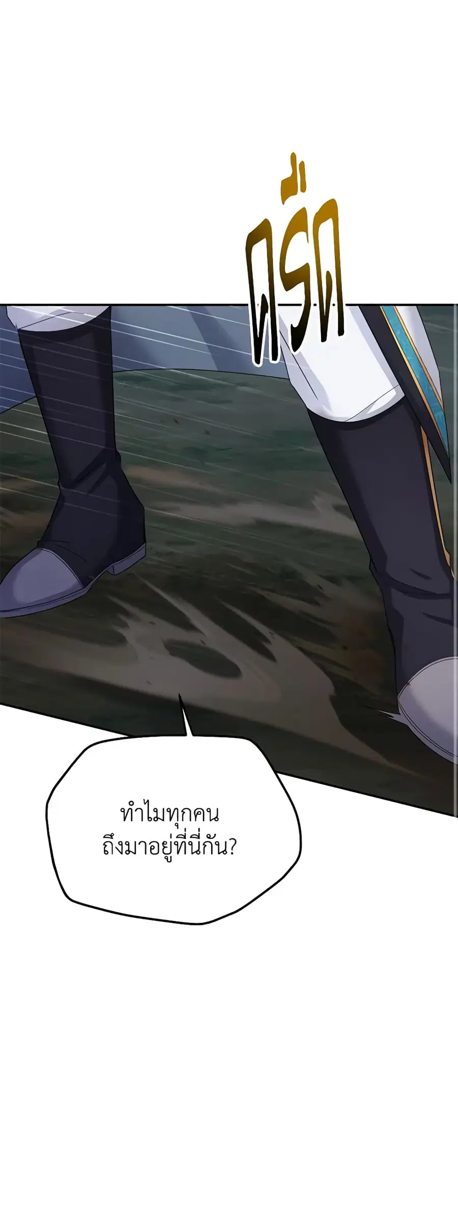 The Soulless Duchess ตอนที่ 128 หน้า 40