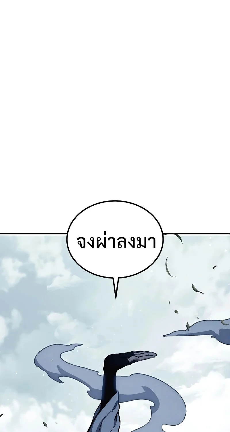 The Hero Returns ตอนที่ 152 หน้า 37