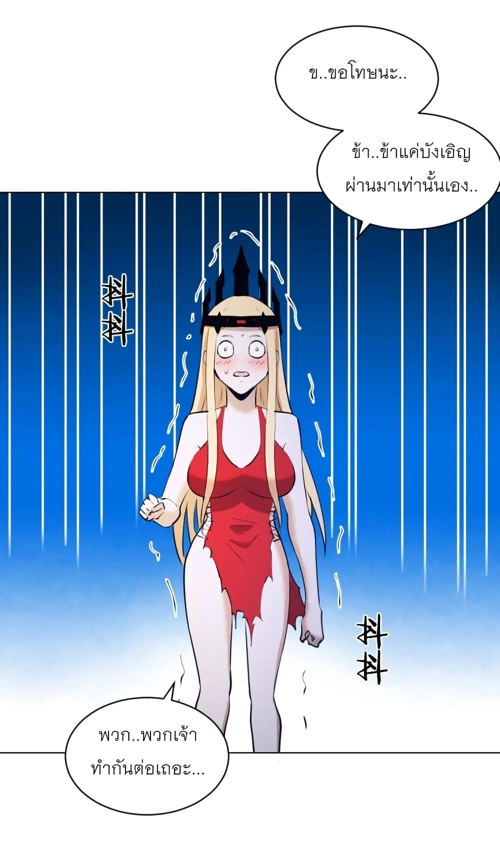 King Star Emperor ตอนที่ 183 หน้า 19