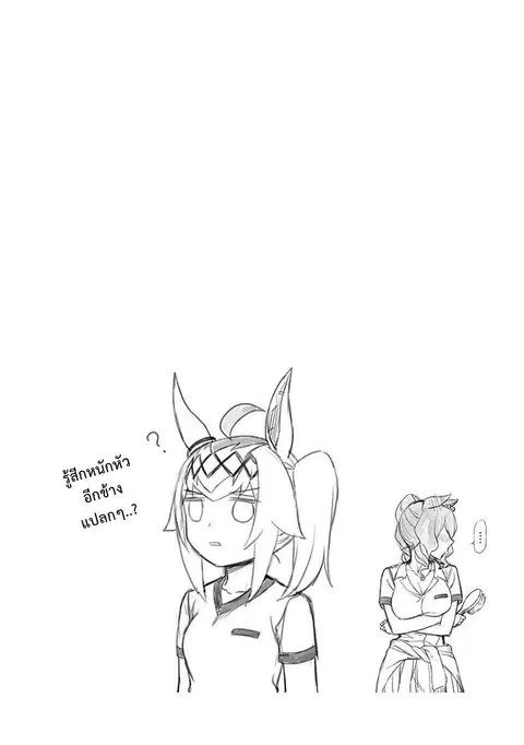 Uma Musume: Cinderella Gray ตอนที่ 9 หน้า 19