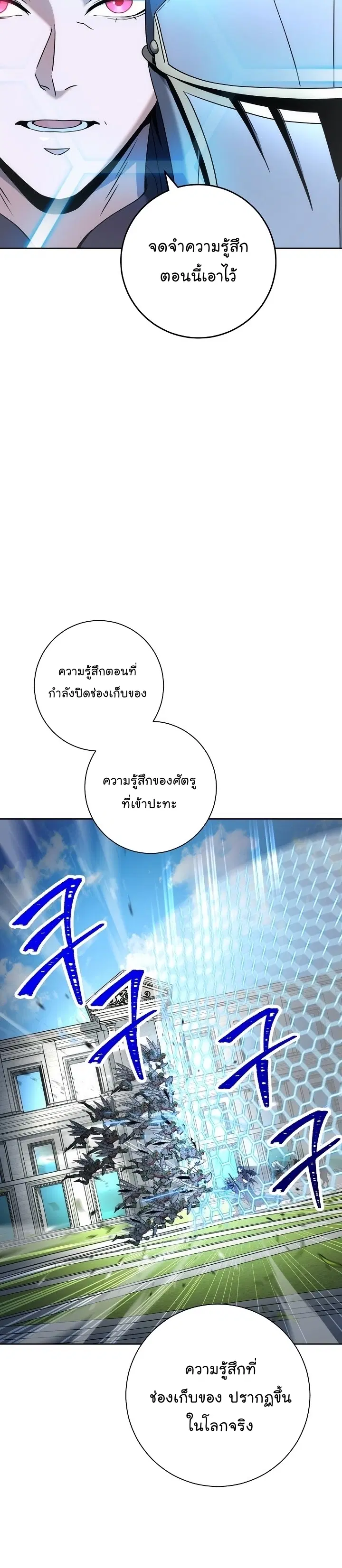 Skeleton Soldier ตอนที่ 184 หน้า 8