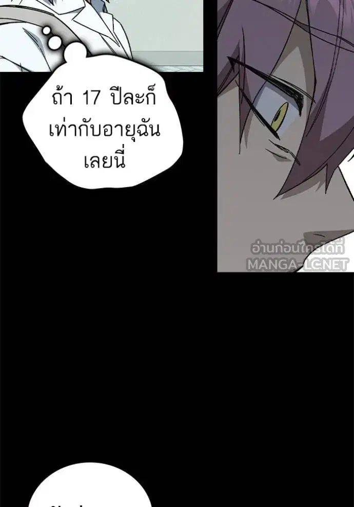 Study Group ตอนที่ 277 หน้า 20