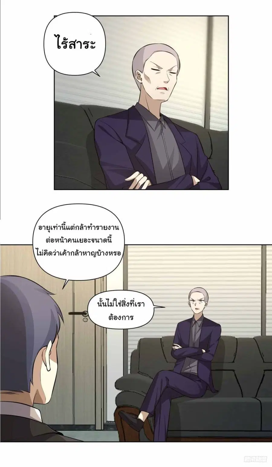 I Really Don’t Want to be Reborn ตอนที่ 199 หน้า 11