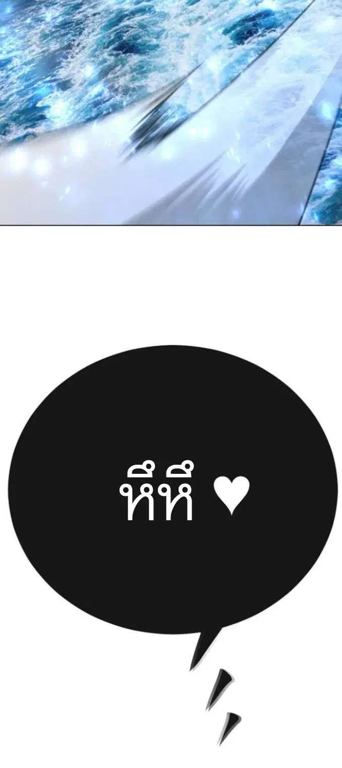 Superhuman Era ตอนที่ 231 หน้า 51