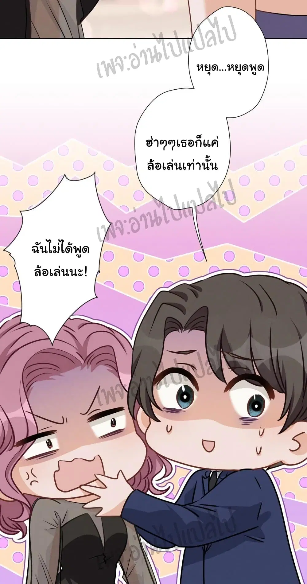 Lu Feng is the Best Son-in-law ตอนที่ 14 หน้า 14