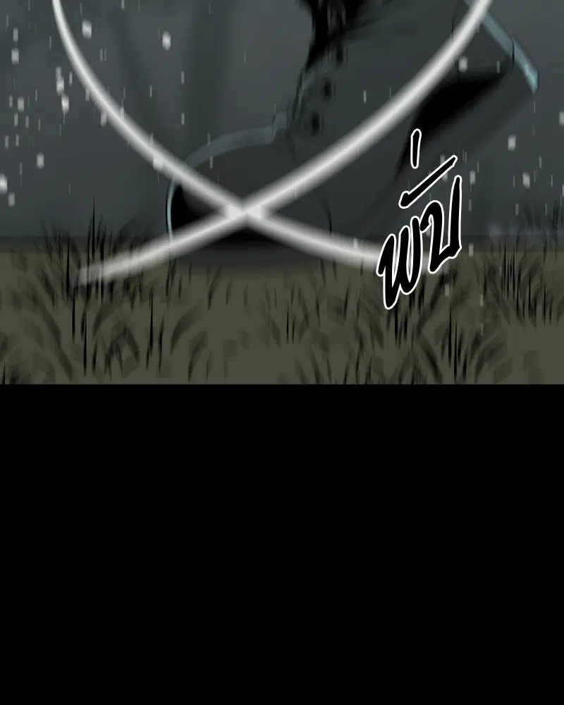 HERO KILLER ตอนที่ 55 หน้า 111
