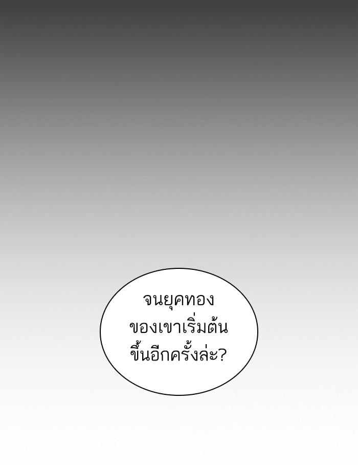 Lookism ตอนที่ 381 หน้า 160