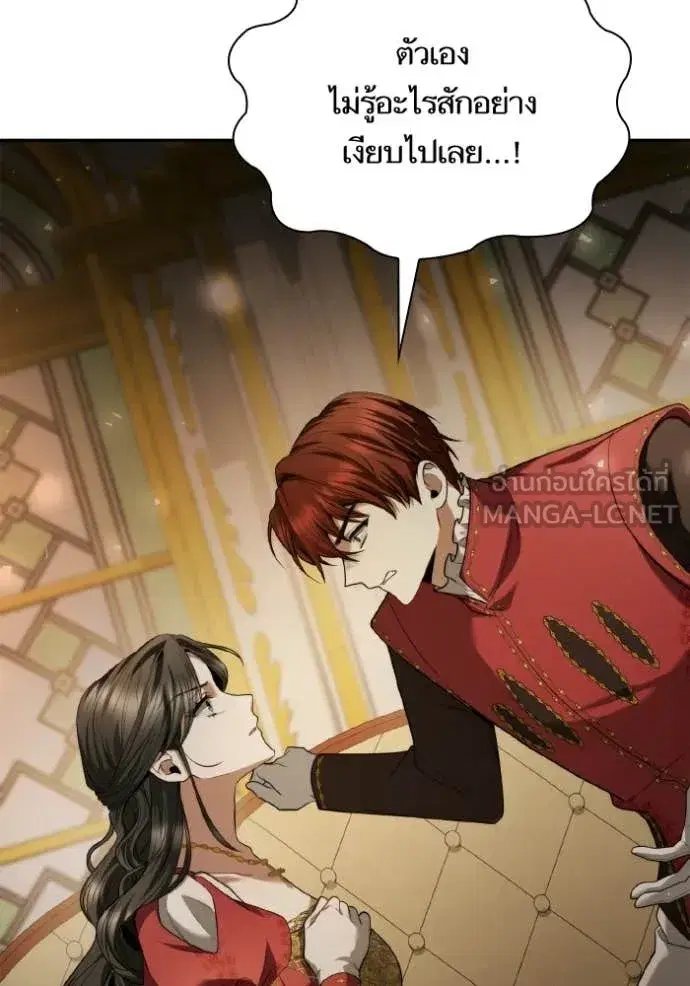I Am the Queen in This Life ตอนที่ 174 หน้า 58