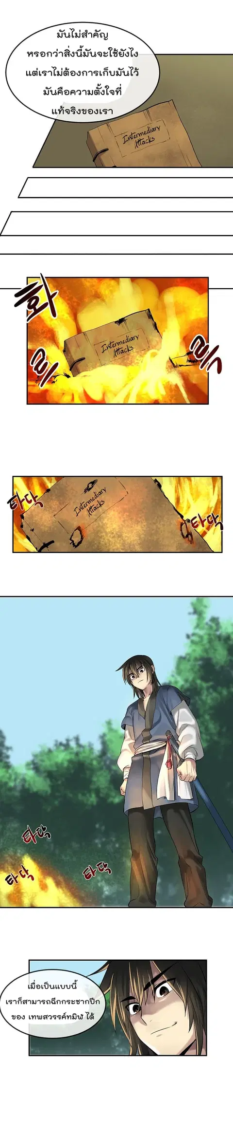 Volcanic Age ตอนที่ 31 หน้า 9