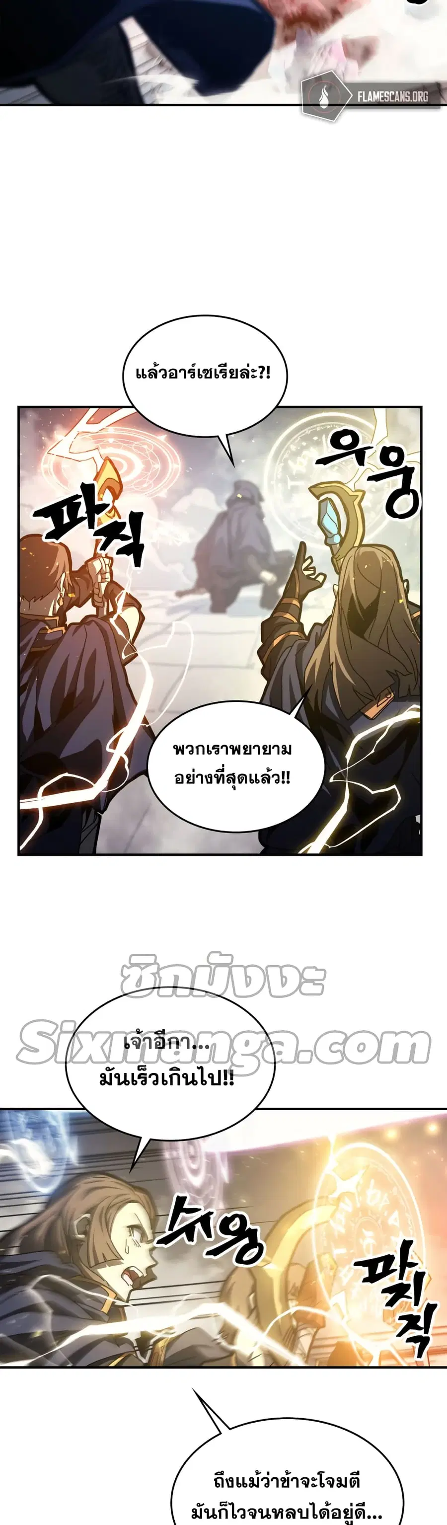 A Returner’s Magic Should Be Special ตอนที่ 165 หน้า 26