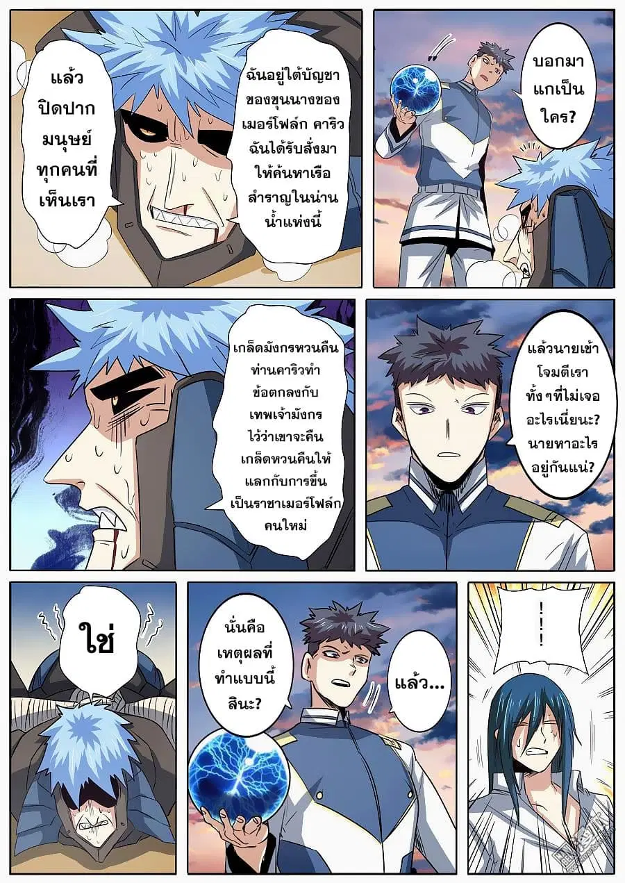 Hero? I Quit A Long Time Ago ตอนที่ 64 หน้า 15
