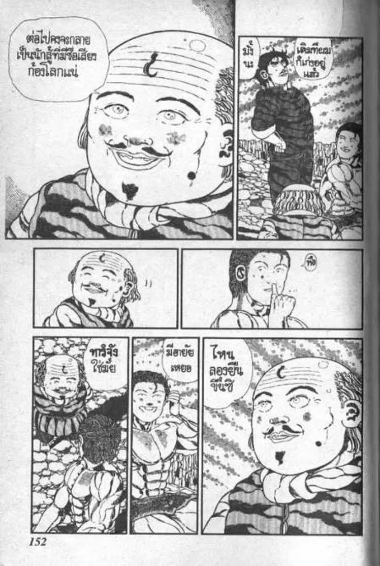 Shin Jungle no Ouja Tar-chan ตอนที่ 67 หน้า 7