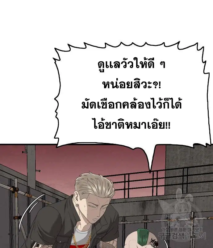 Bad Guy ตอนที่ 155 หน้า 144