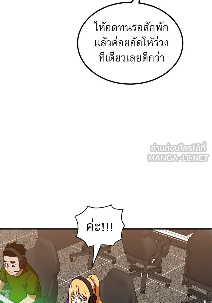 Double Click ตอนที่ 63 หน้า 117