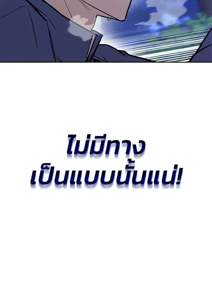 The Lazy Lord Masters the Sword ตอนที่ 69 หน้า 106