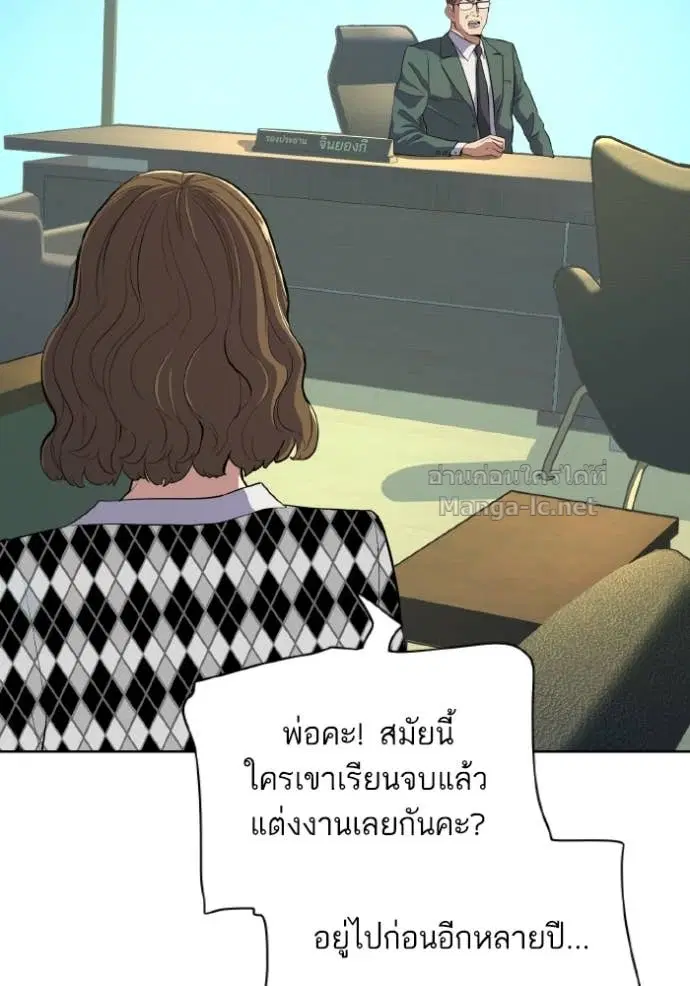 Reborn Rich ตอนที่ 14 หน้า 16