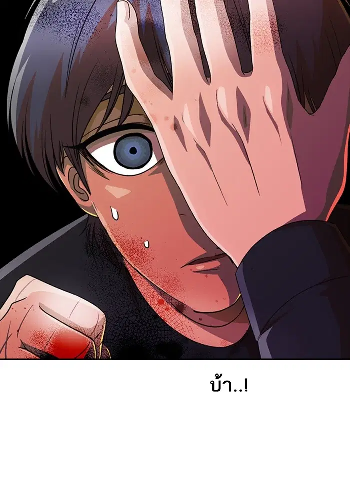 Random Chat ตอนที่ 272 หน้า 61