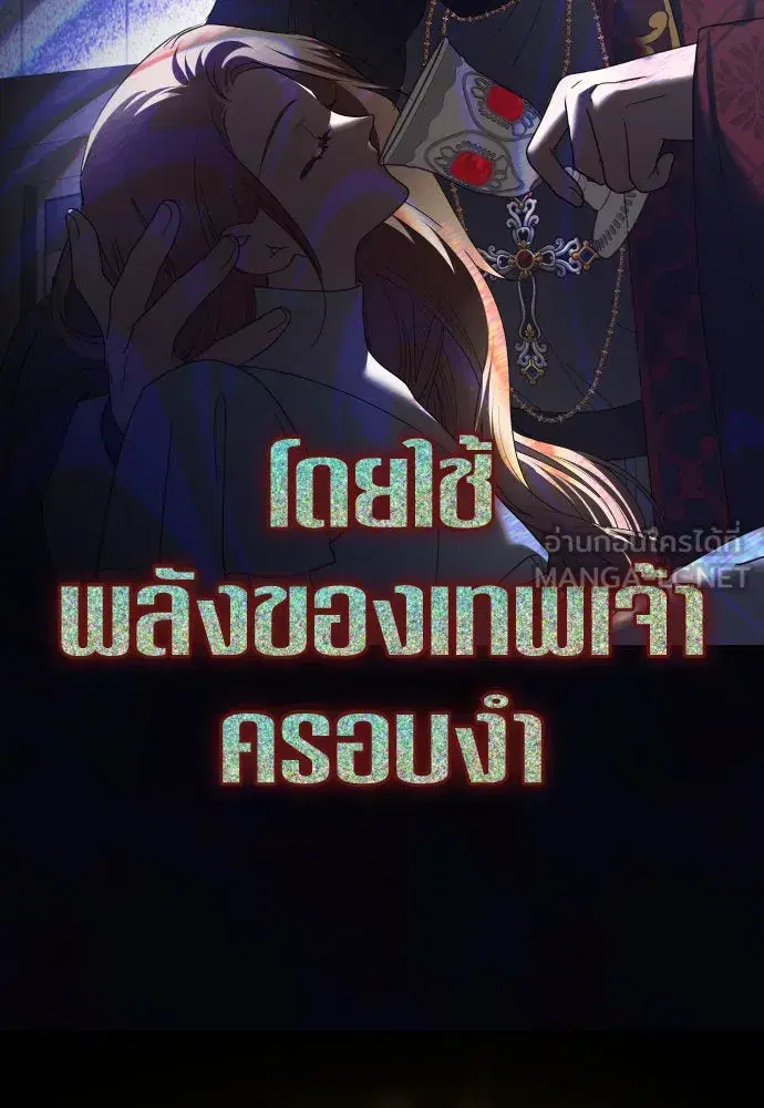 Your Throne ตอนที่ 215 หน้า 135
