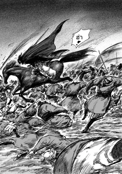 Blades of the Guardians ตอนที่ 46 หน้า 6