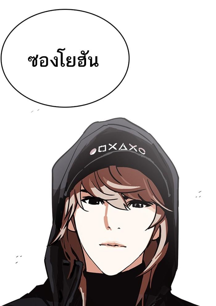 Lookism ตอนที่ 227 หน้า 146
