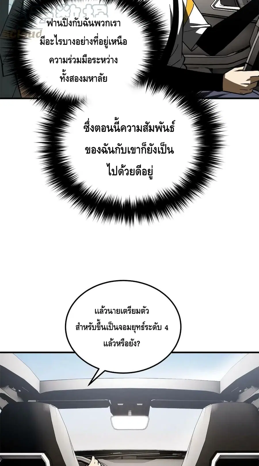 Global Martial Arts ตอนที่ 167 หน้า 33